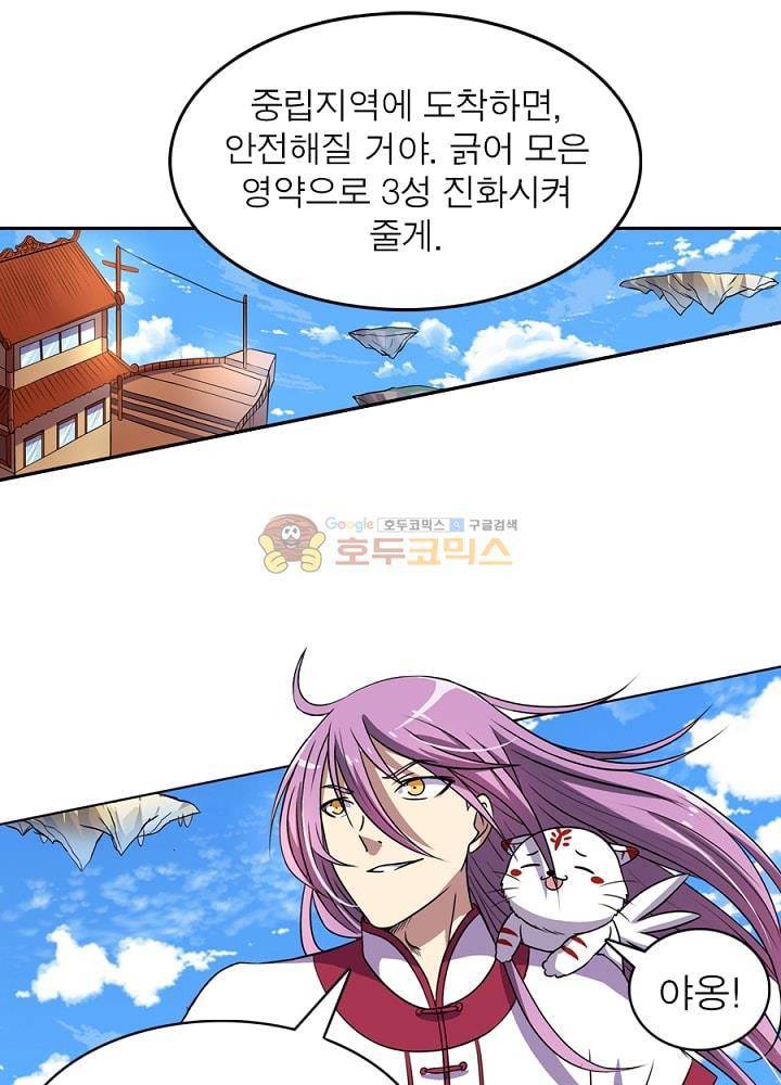 정령사: 나타르 전기 102화 1