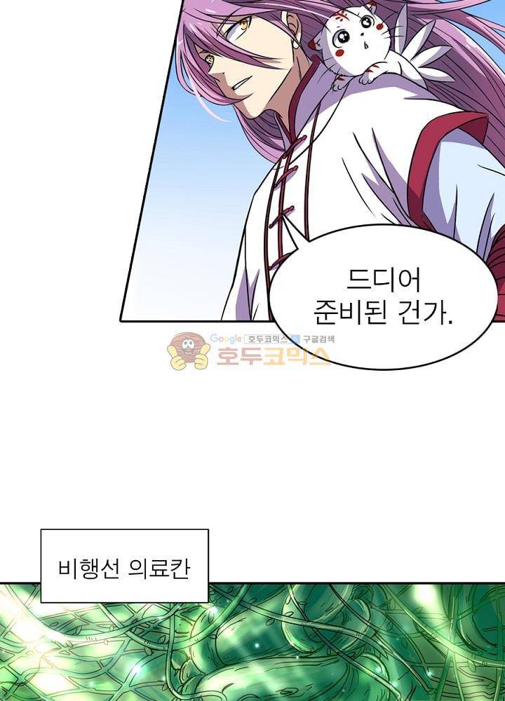 정령사: 나타르 전기 102화 4
