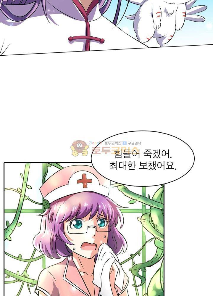 정령사: 나타르 전기 102화 6