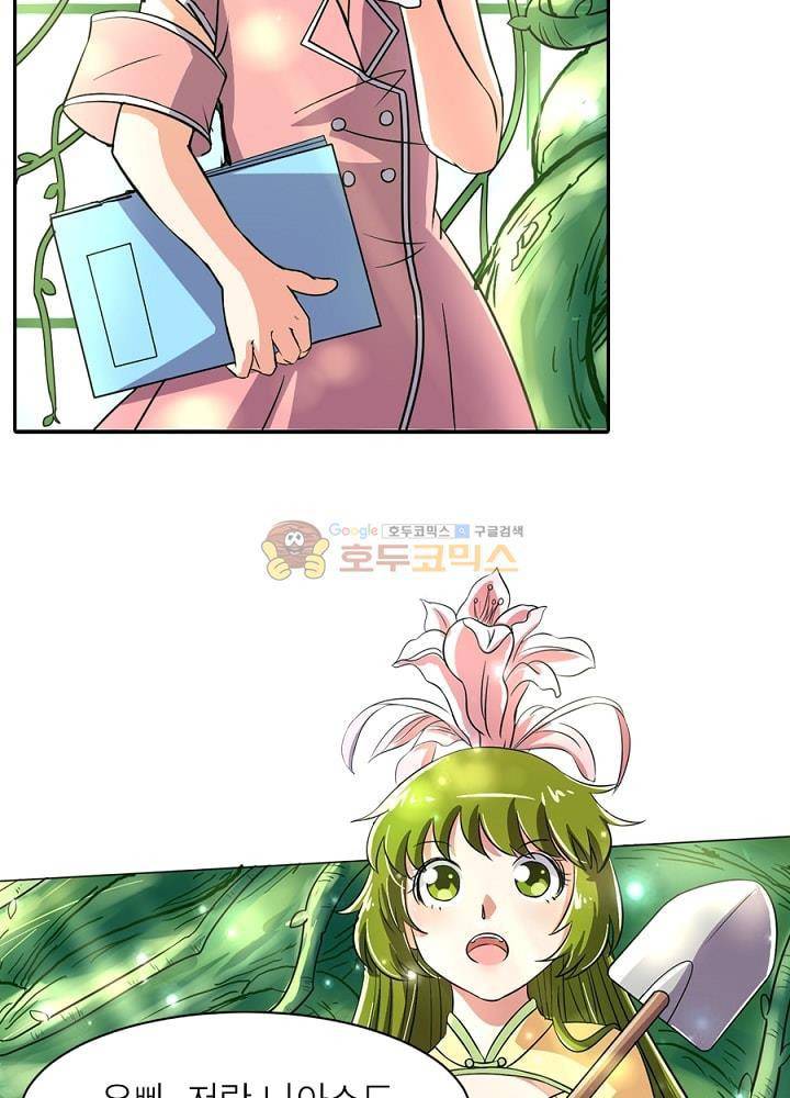 정령사: 나타르 전기 102화 7