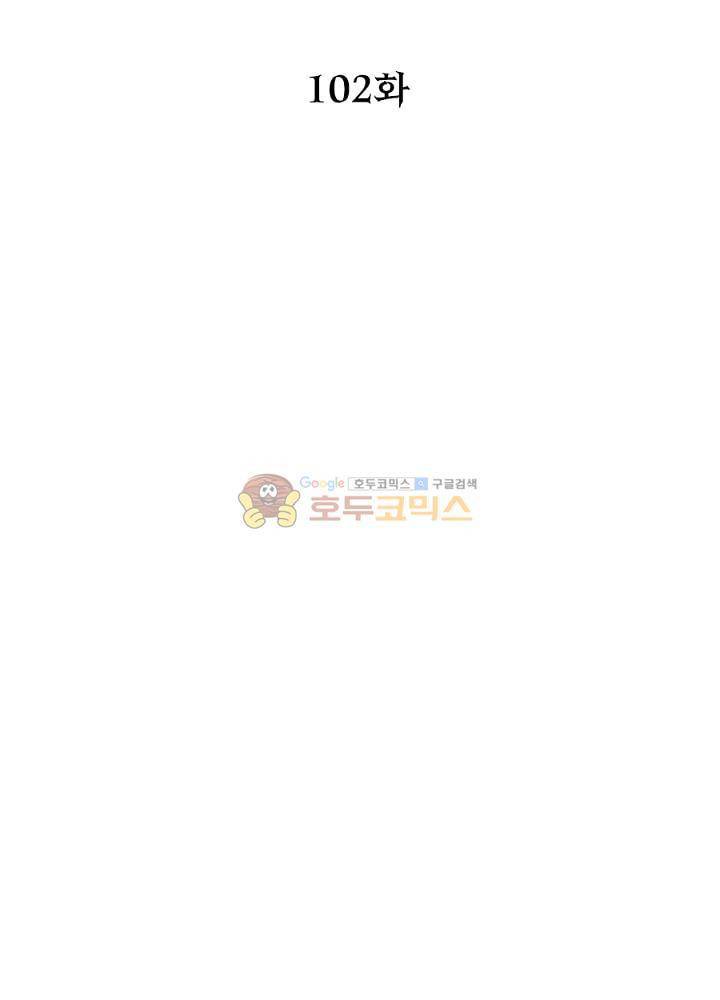정령사: 나타르 전기 102화 11
