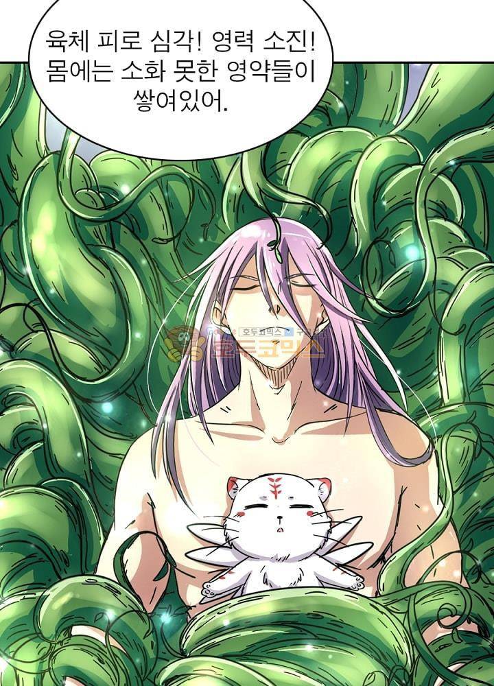 정령사: 나타르 전기 102화 14