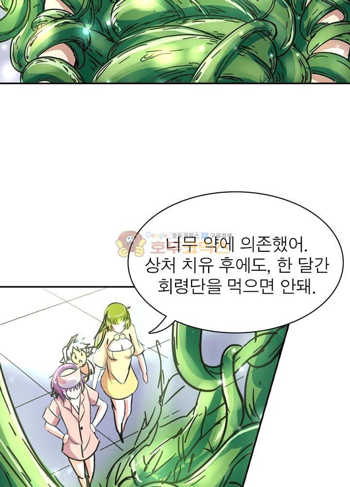 정령사: 나타르 전기 102화 15