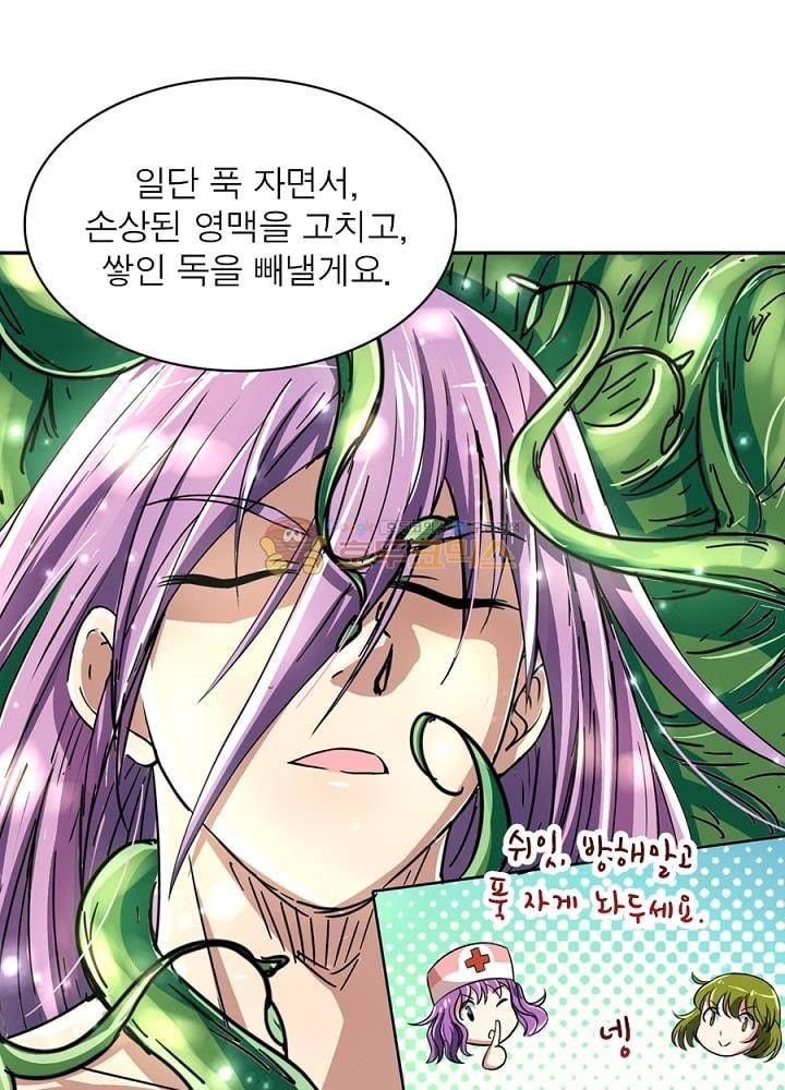정령사: 나타르 전기 102화 17