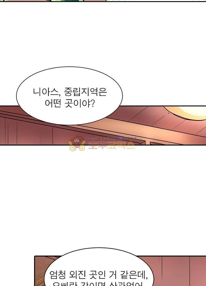 정령사: 나타르 전기 102화 18