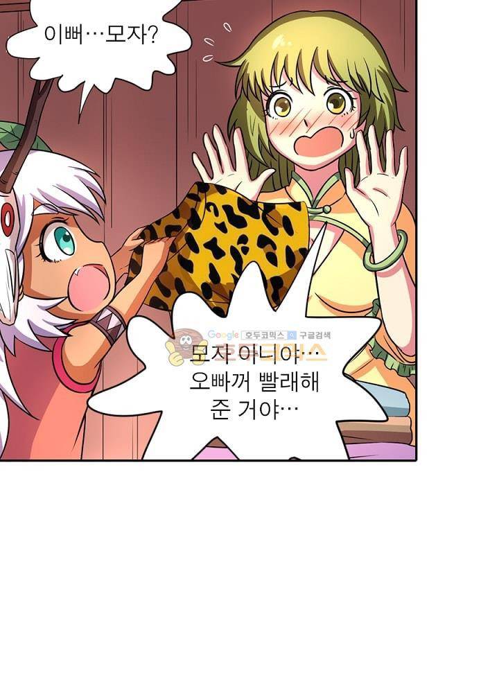 정령사: 나타르 전기 102화 20