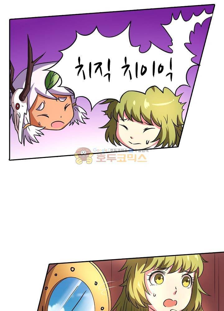 정령사: 나타르 전기 102화 21