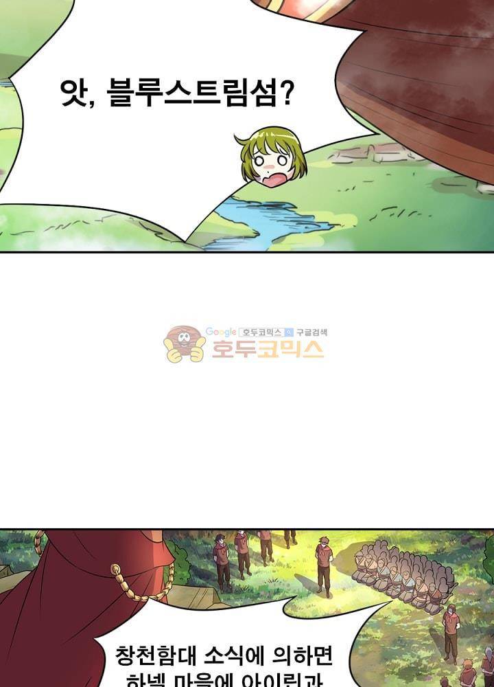 정령사: 나타르 전기 102화 26