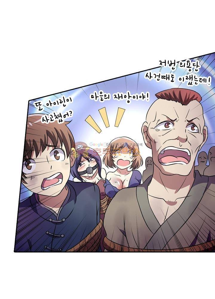 정령사: 나타르 전기 102화 28