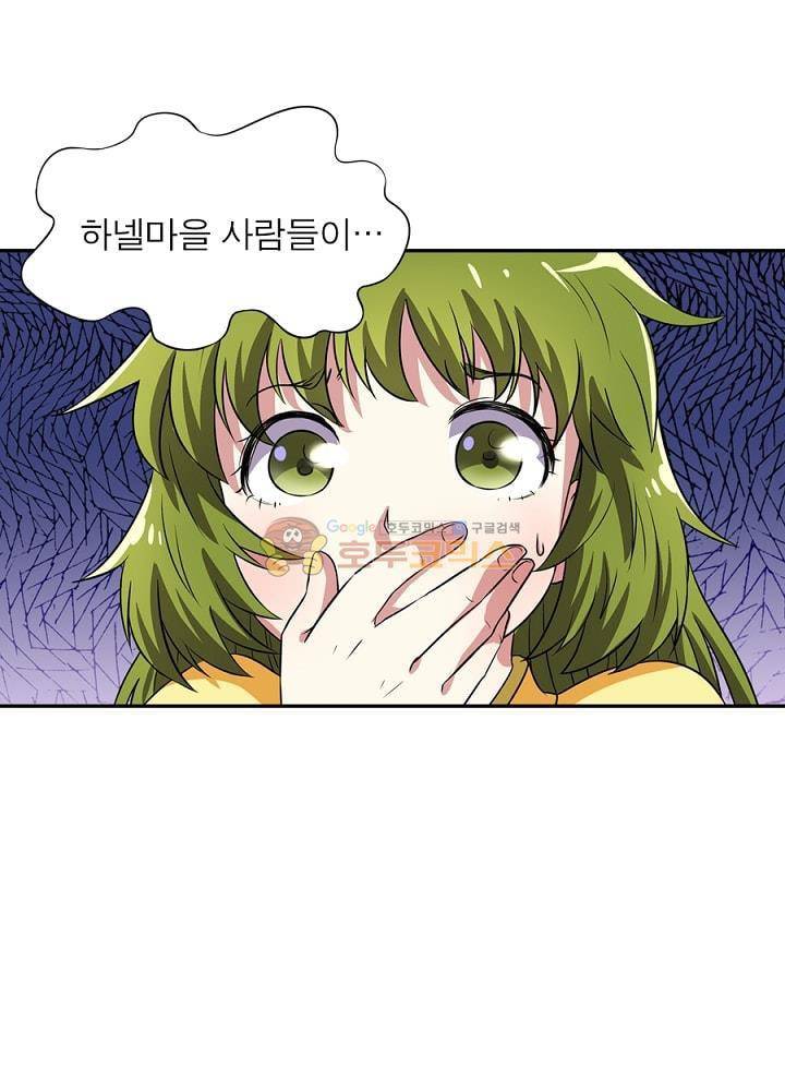정령사: 나타르 전기 102화 29