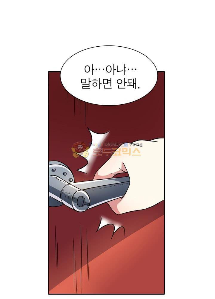 정령사: 나타르 전기 102화 32