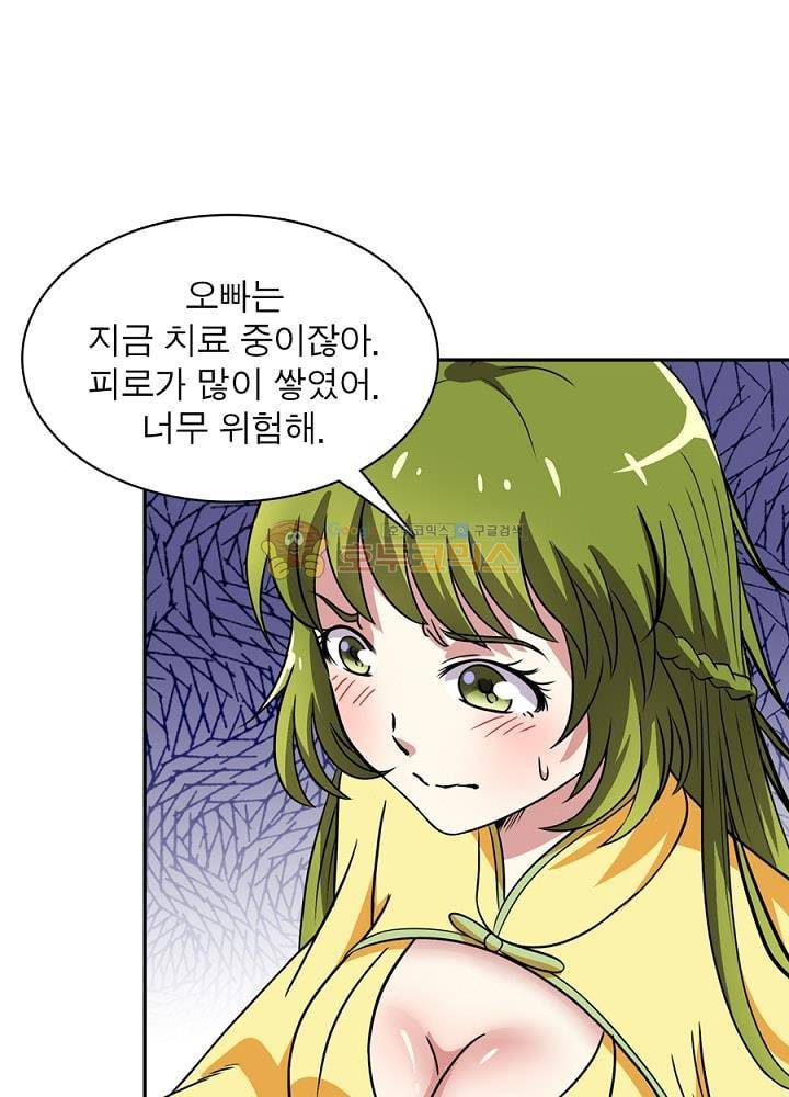 정령사: 나타르 전기 102화 33