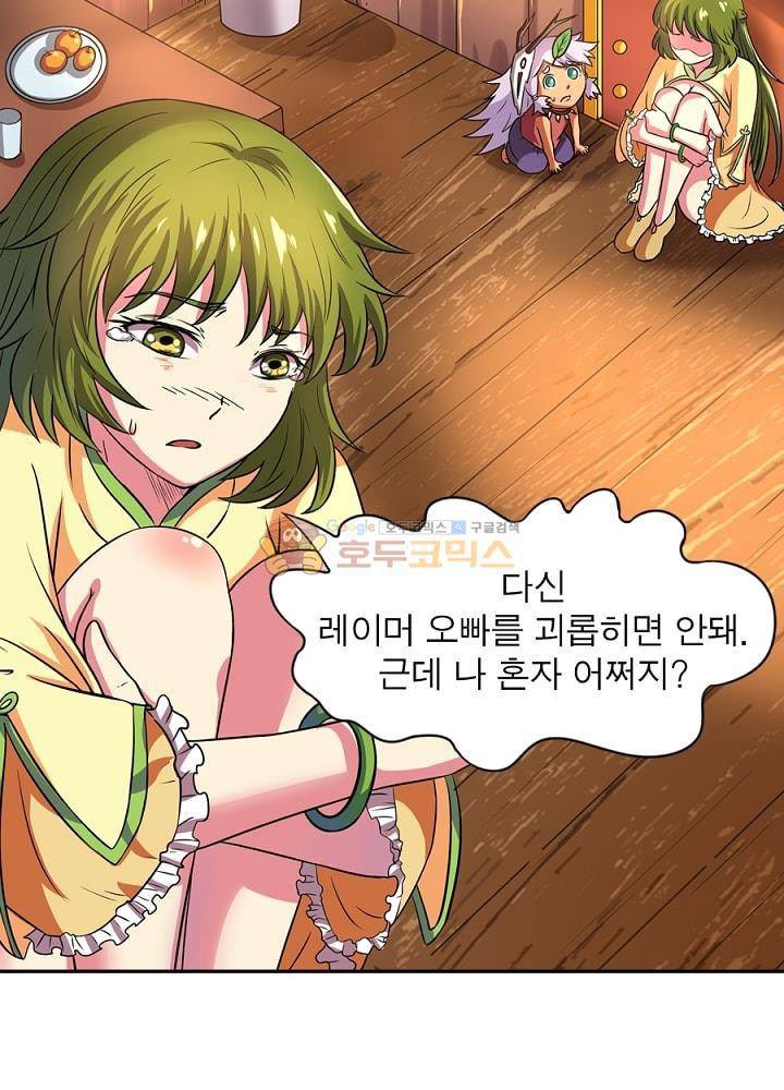 정령사: 나타르 전기 102화 35