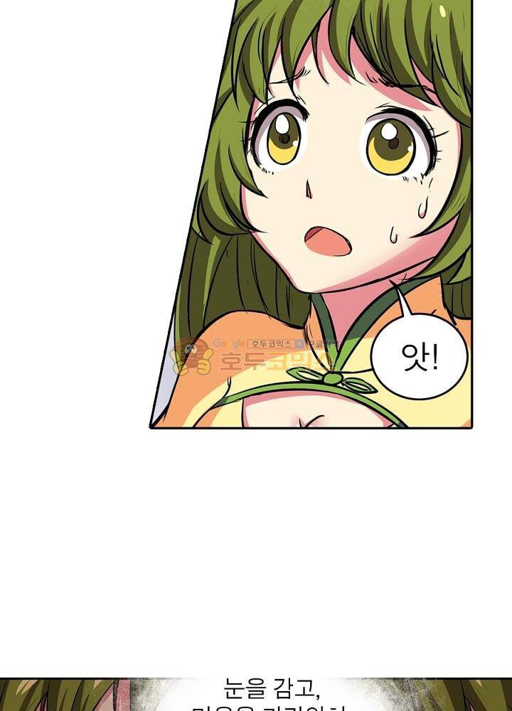 정령사: 나타르 전기 102화 38