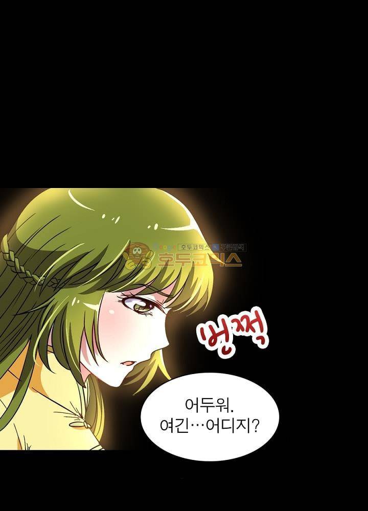 정령사: 나타르 전기 102화 40
