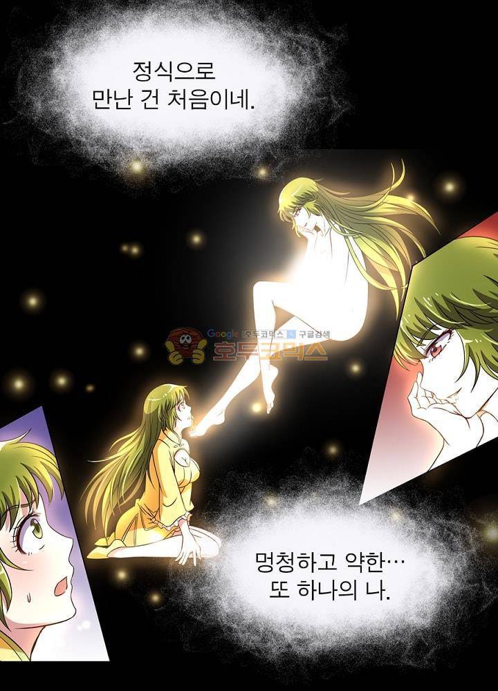 정령사: 나타르 전기 102화 42