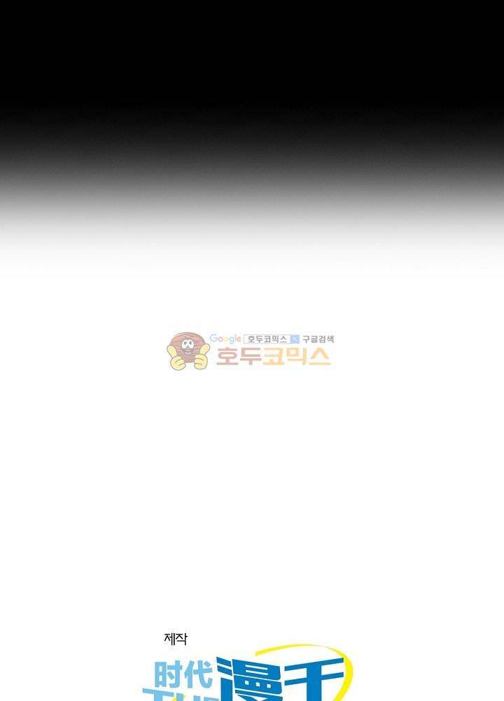 정령사: 나타르 전기 102화 43