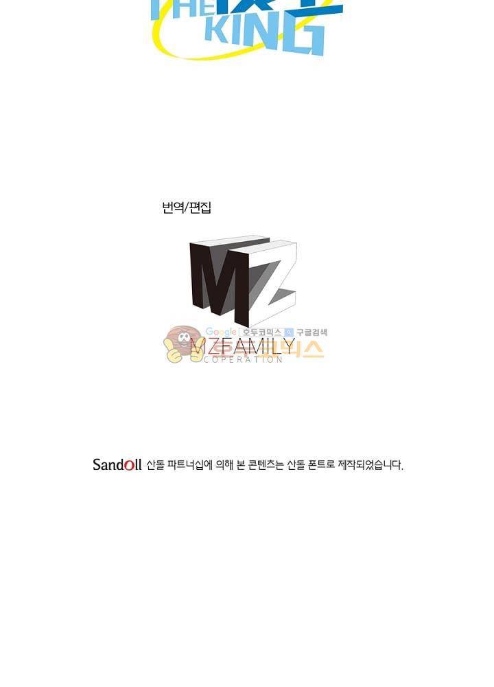 정령사: 나타르 전기 102화 44