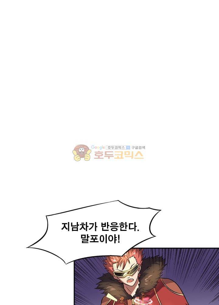 정령사: 나타르 전기 109화 10