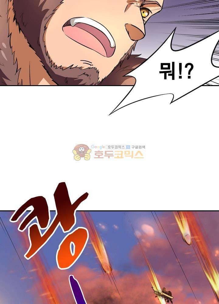 정령사: 나타르 전기 109화 12