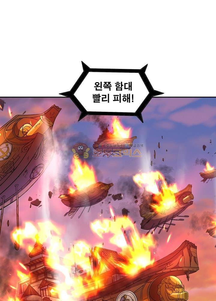 정령사: 나타르 전기 109화 17