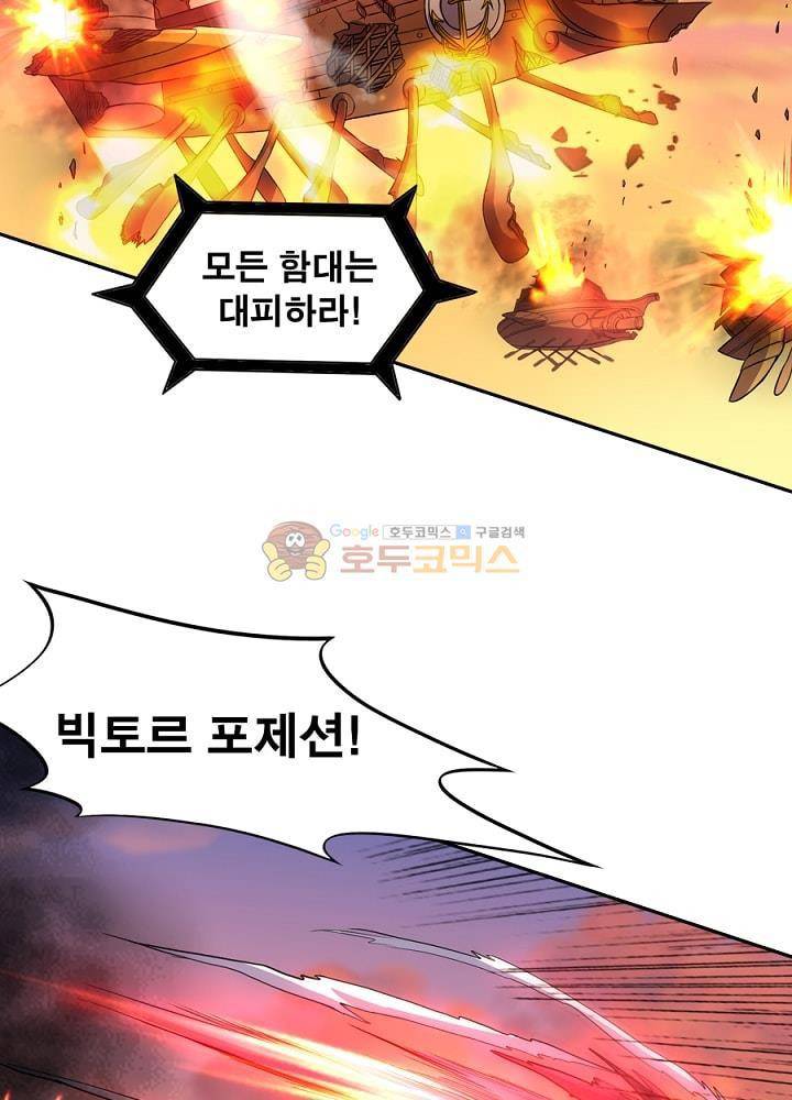 정령사: 나타르 전기 109화 18