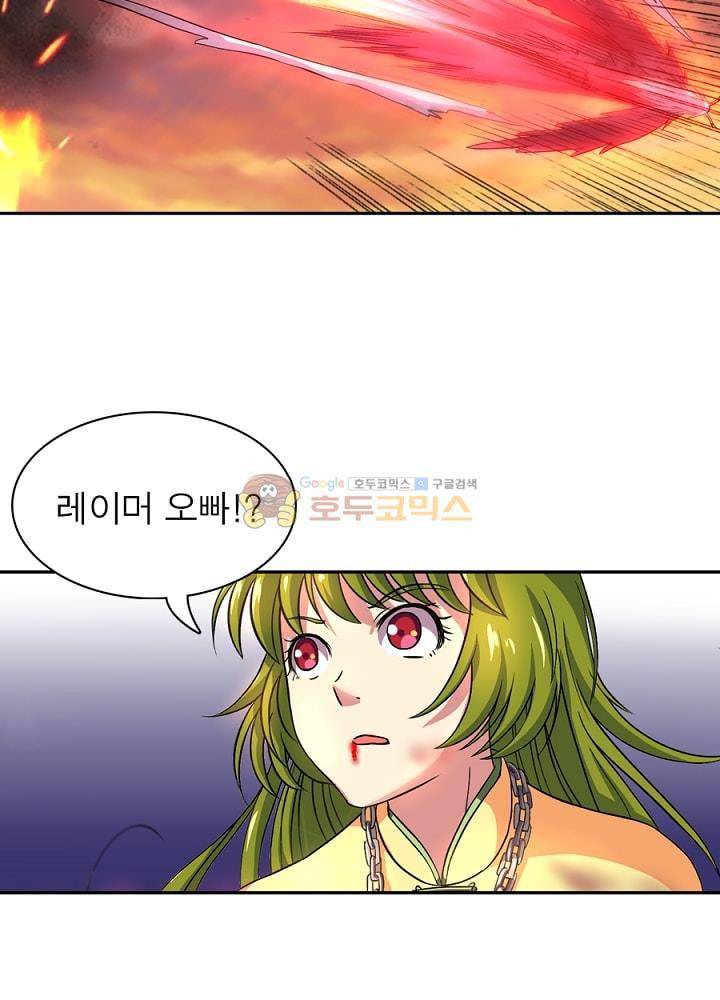 정령사: 나타르 전기 109화 19