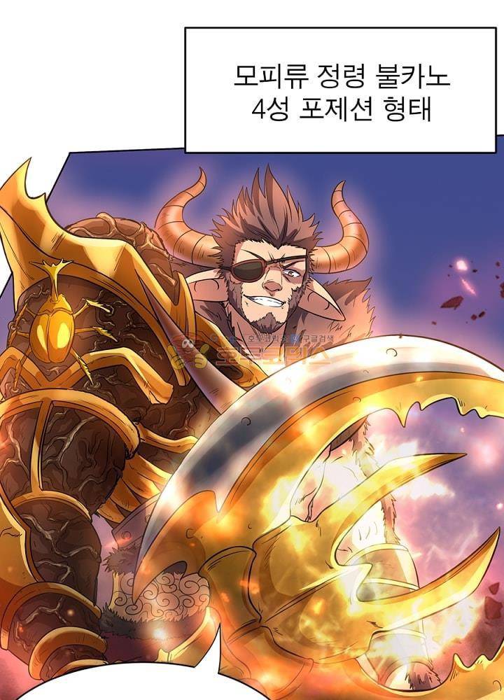 정령사: 나타르 전기 109화 26