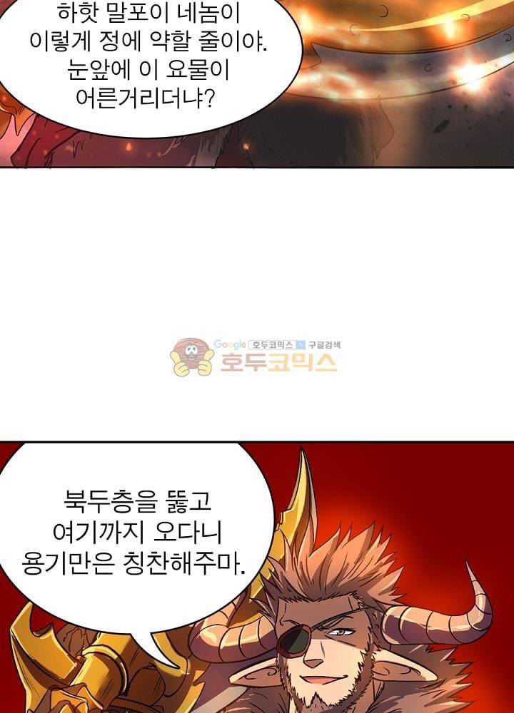 정령사: 나타르 전기 109화 27
