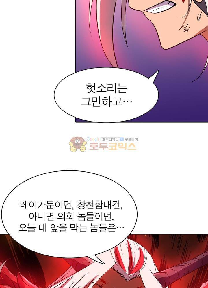 정령사: 나타르 전기 109화 29