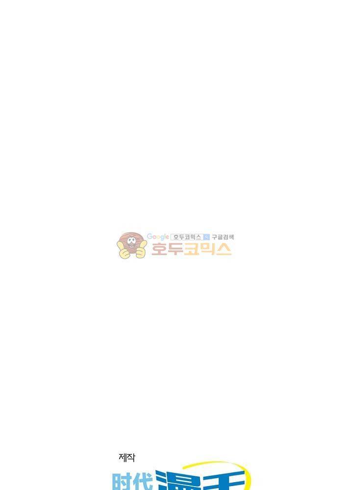 정령사: 나타르 전기 109화 31