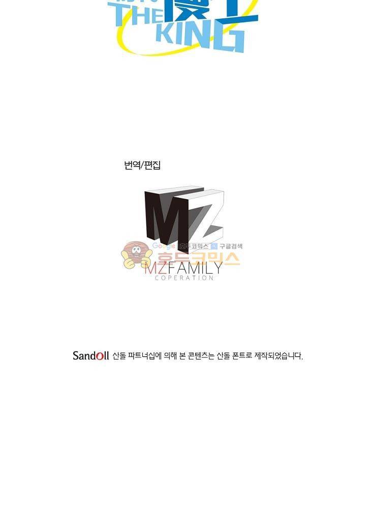 정령사: 나타르 전기 109화 32