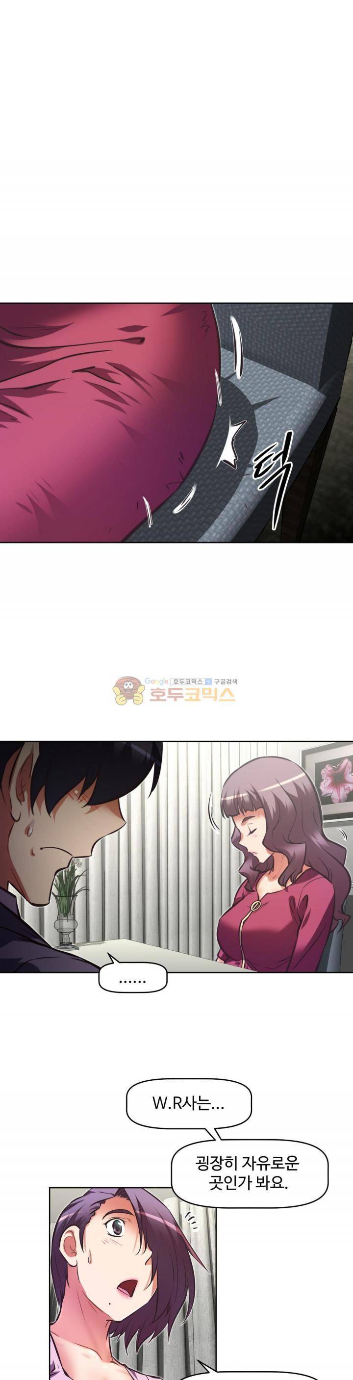 어쩌라 GO 129화 1