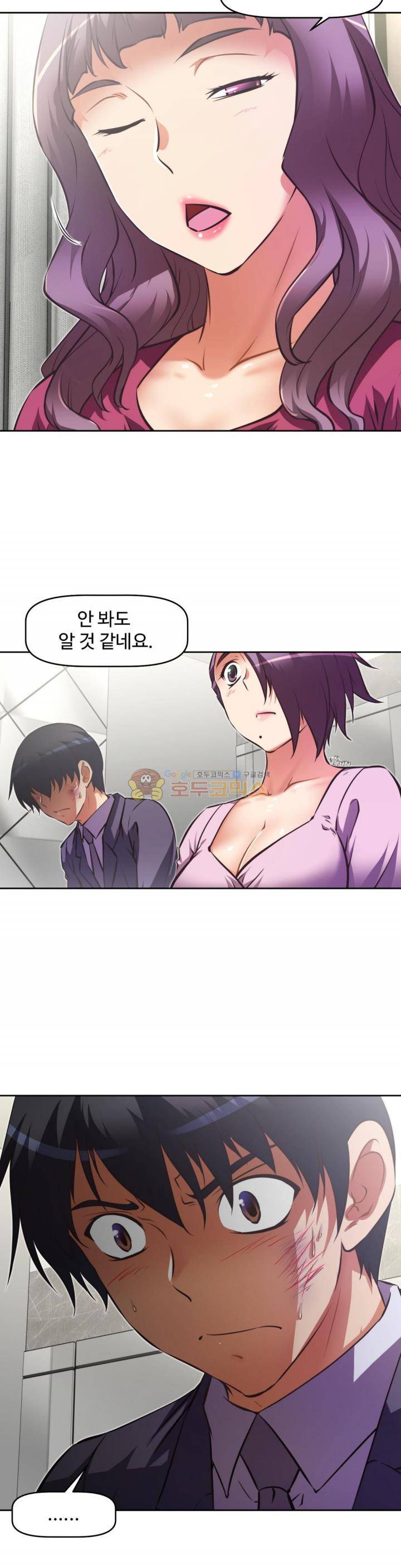 어쩌라 GO 129화 3