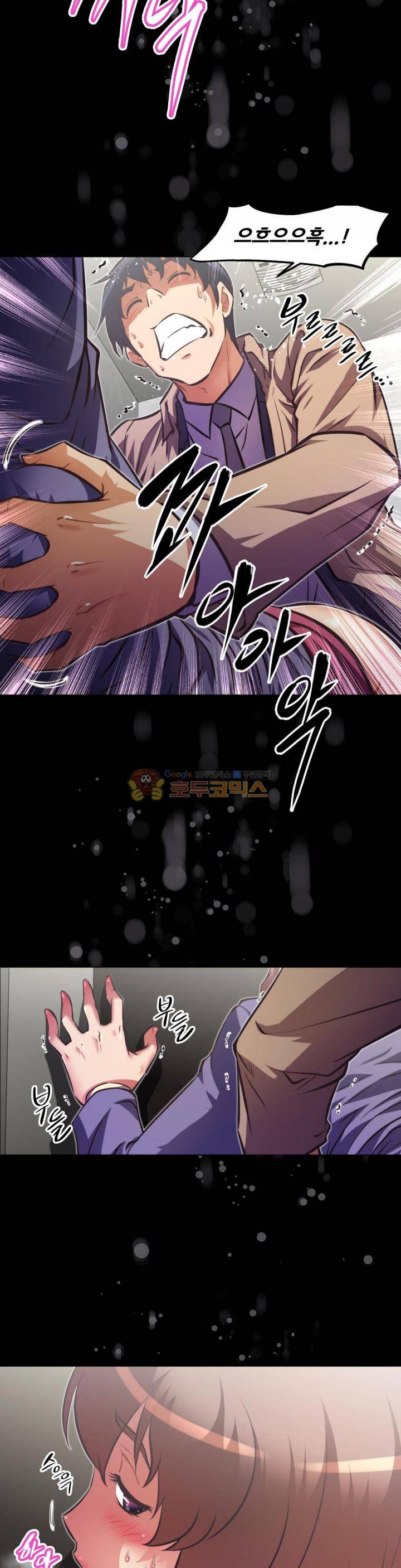 어쩌라 GO 129화 6