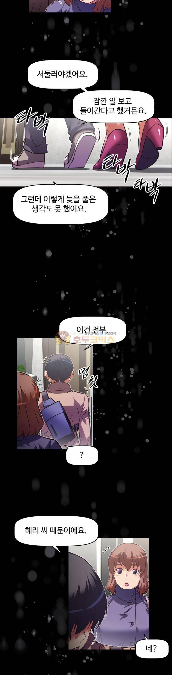어쩌라 GO 129화 12