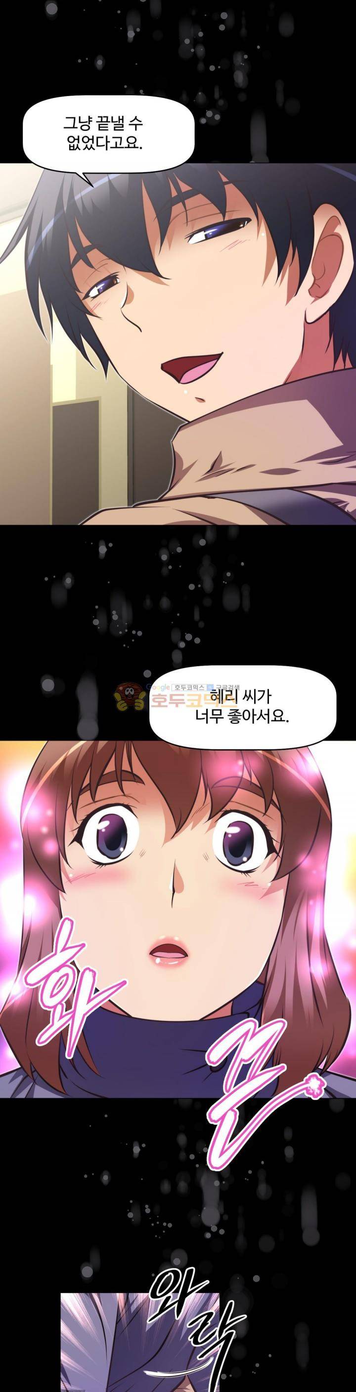 어쩌라 GO 129화 13
