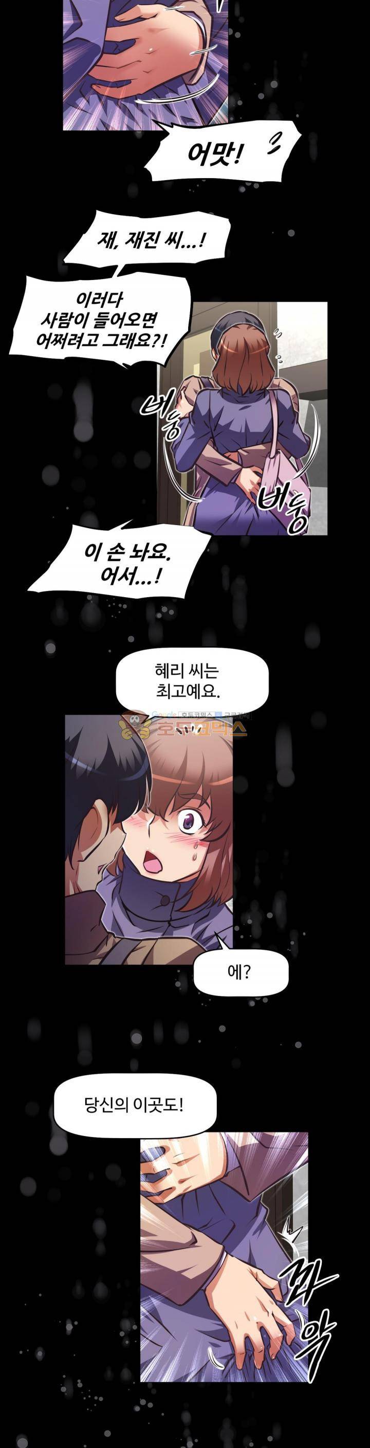 어쩌라 GO 129화 14