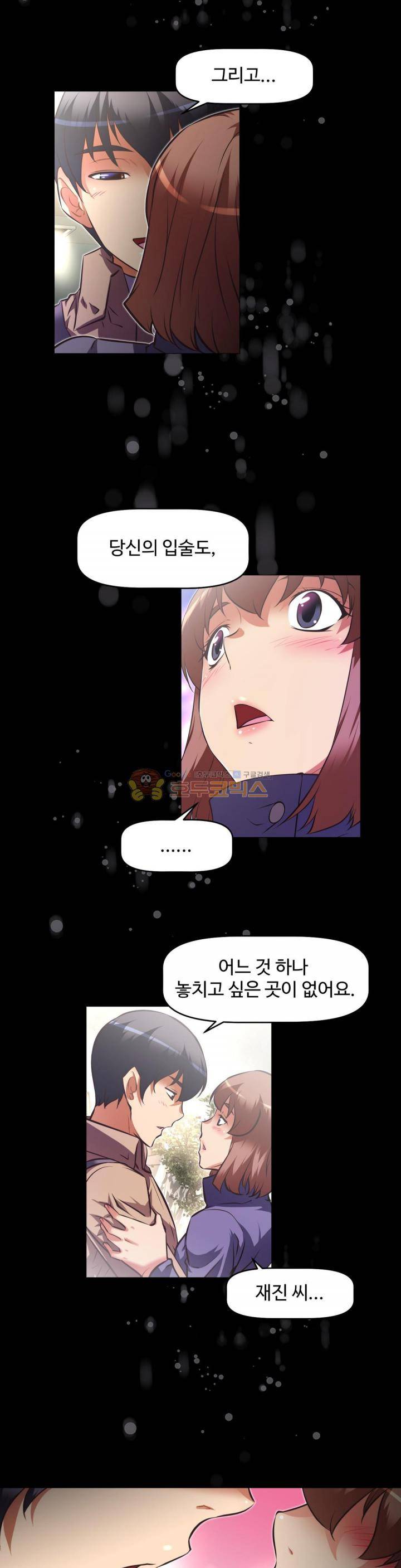 어쩌라 GO 129화 15