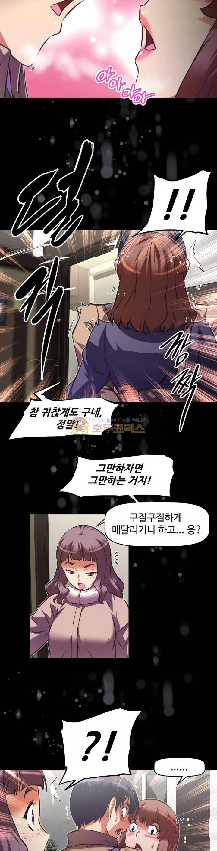 어쩌라 GO 129화 16