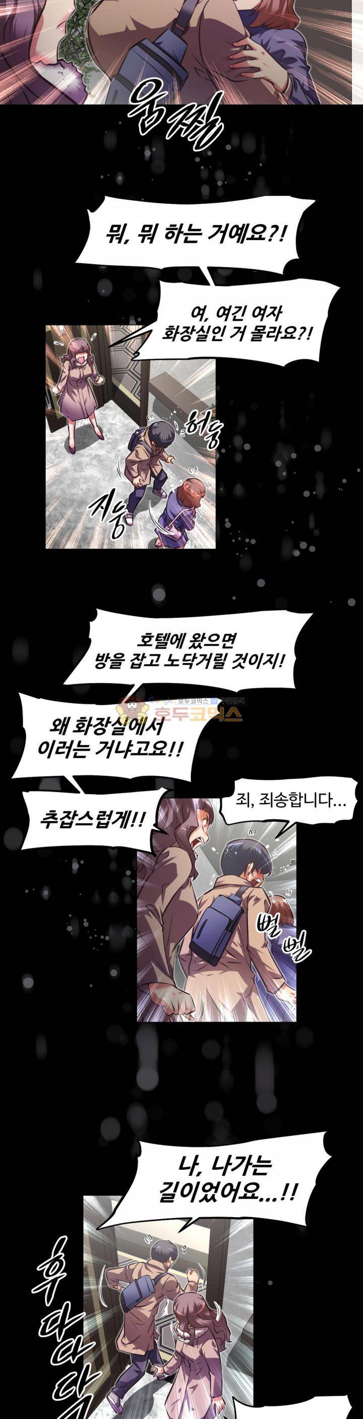 어쩌라 GO 129화 17