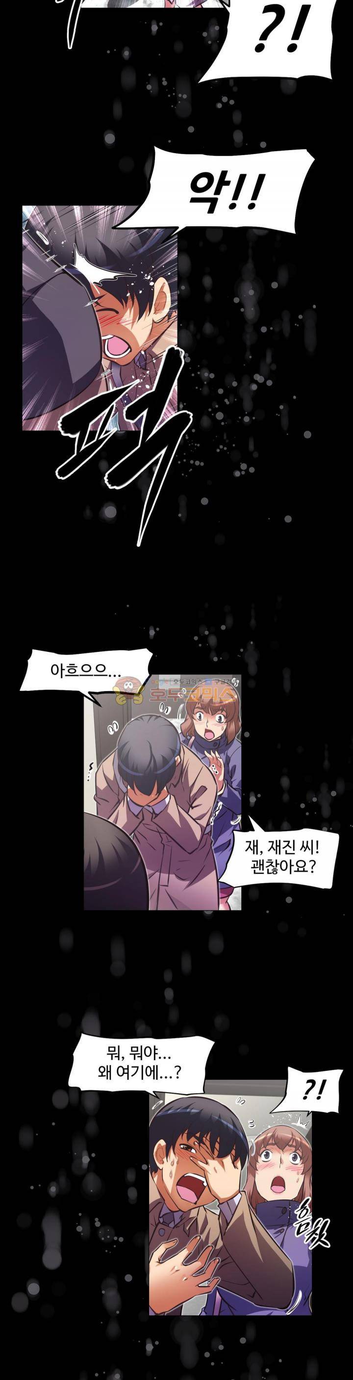어쩌라 GO 129화 18