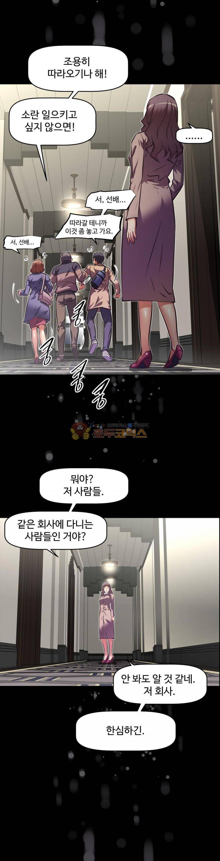 어쩌라 GO 129화 21