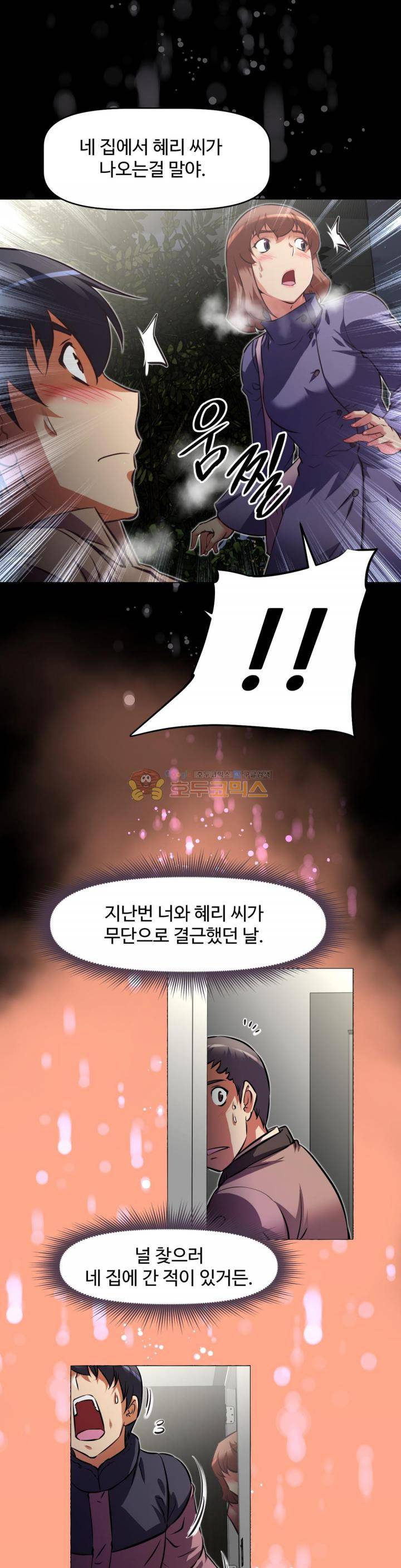 어쩌라 GO 129화 25