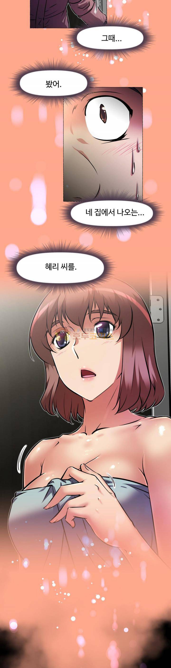 어쩌라 GO 129화 26