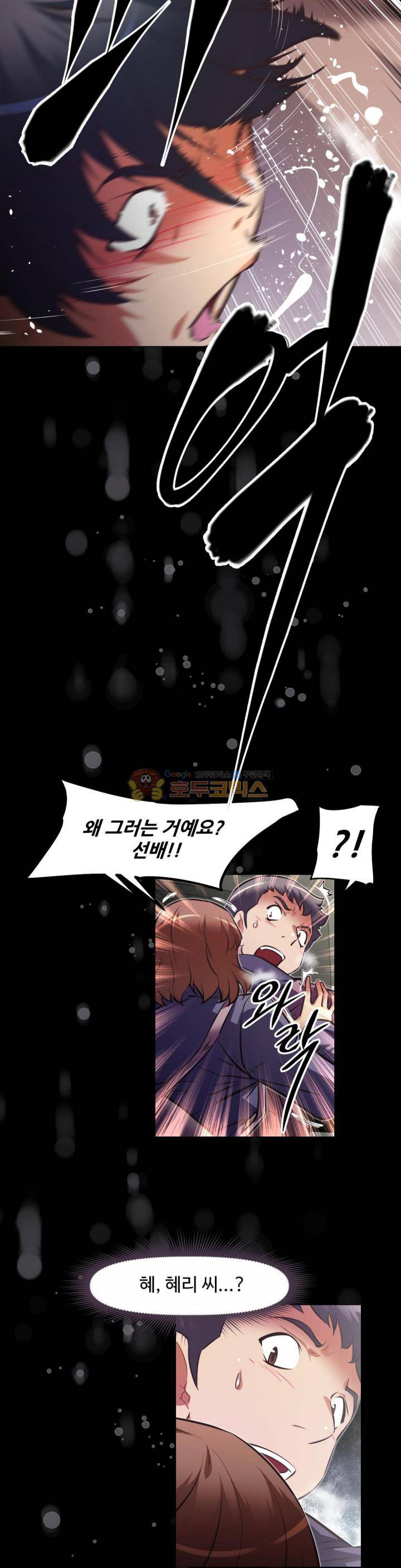 어쩌라 GO 129화 32