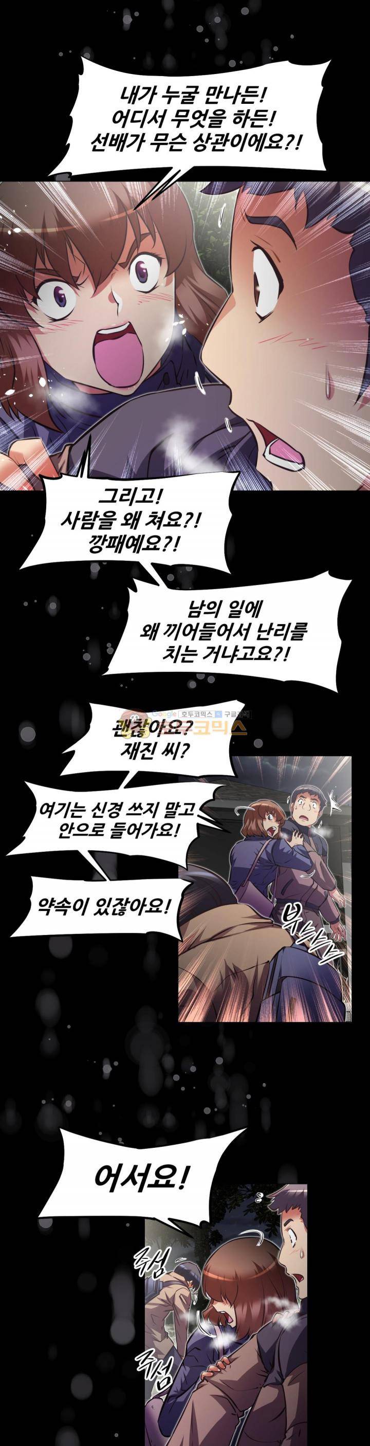 어쩌라 GO 129화 33