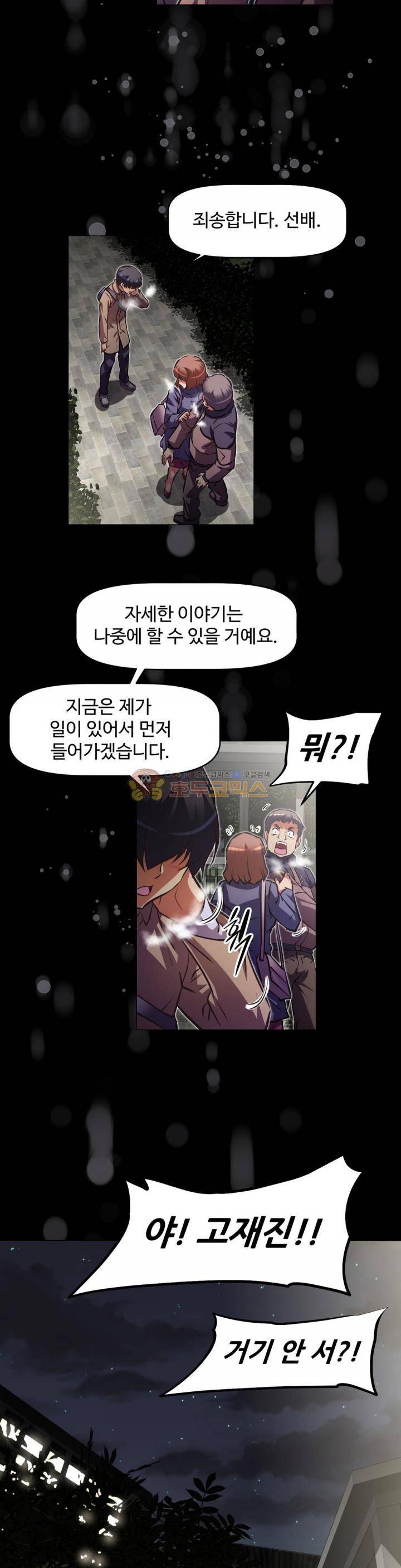어쩌라 GO 129화 34