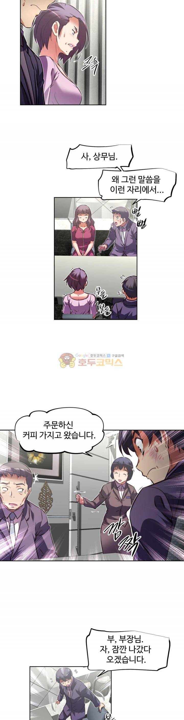 어쩌라 GO 129화 37