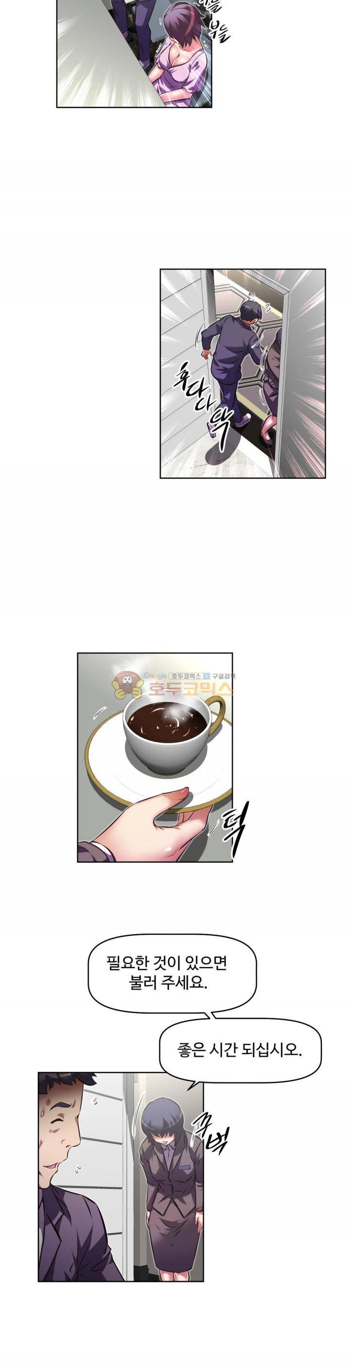 어쩌라 GO 129화 38